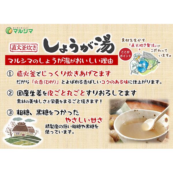 ポイント5倍 マルシマ 国産有機生姜のしょうが湯 生姜湯 箱入り 生姜 有機生姜 しょうが湯 ショウガオール 200g(20g×10袋) |  | 04