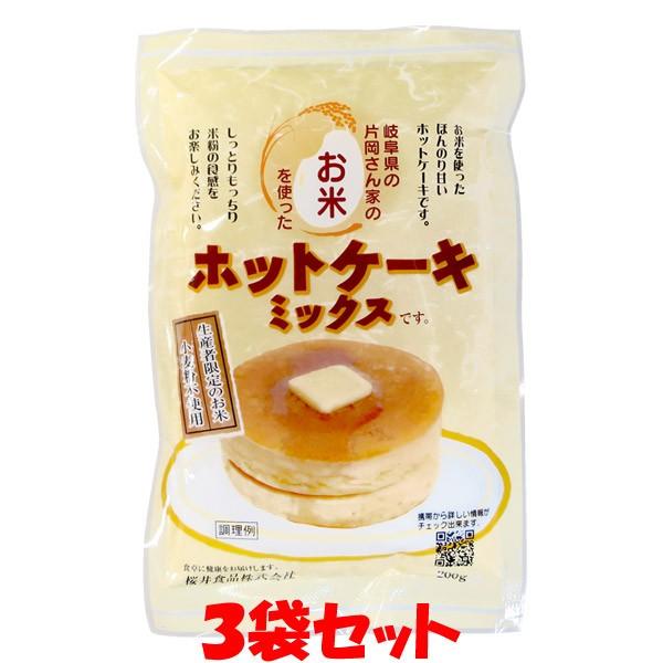 ホットケーキ お米のホットケーキミックス 200g×3袋セット ゆうパケット送料無料(代引・包装不可)｜junmaru