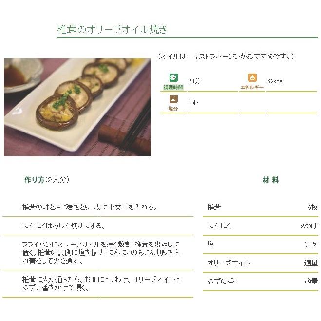 マルコ物産 大分産 原木椎茸 乾燥 40g |  | 02