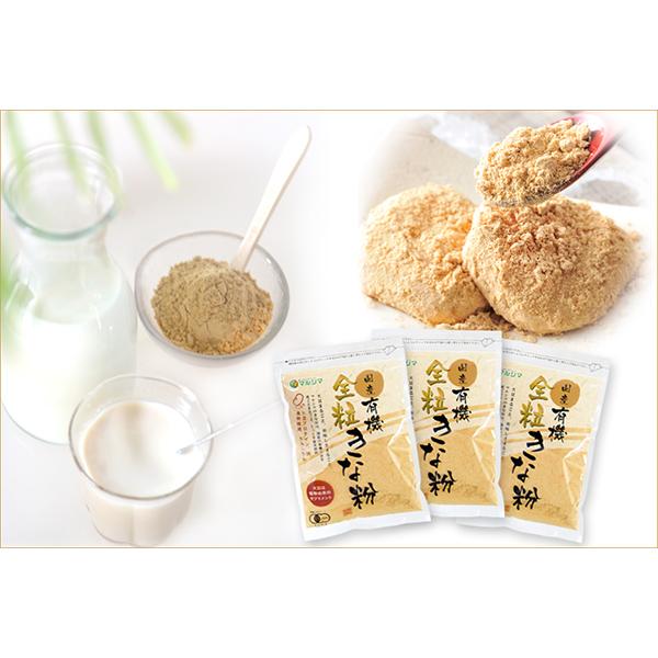 マルシマ 国産 有機 全粒 きな粉 きなこ イソフラボン 有機きな粉 100g×3袋セット ゆうパケット送料無料(代引・包装不可) |  | 08