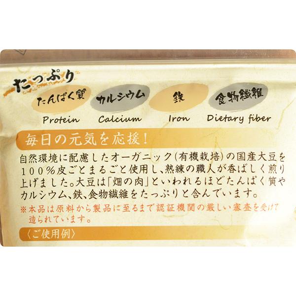 マルシマ 国産 有機 全粒 きな粉 きなこ きなこもち イソフラボン 有機きな粉100g |  | 02
