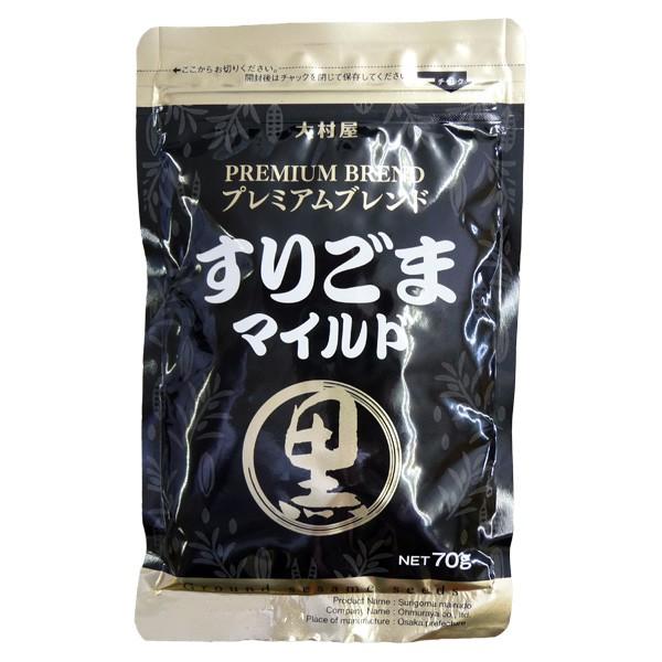すりごまマイルド(黒) プレミアムブレンド 大村屋 70g | 