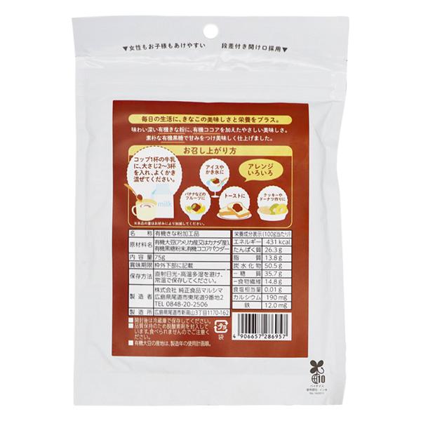 マルシマ 牛乳にまぜる本日のきなこ ＜ココア＞ 大豆プロテイン 食物繊維 鉄 75g |  | 01