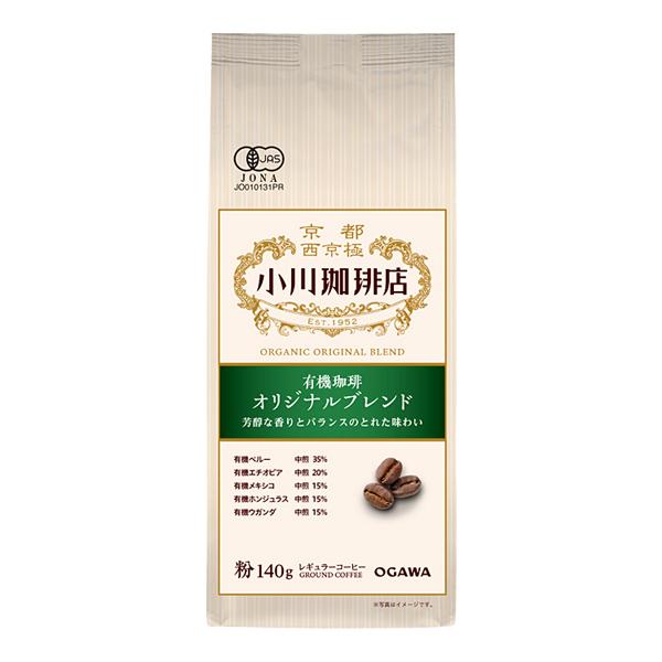 小川珈琲 有機珈琲オリジナルブレンド 粉 140g | 小川珈琲