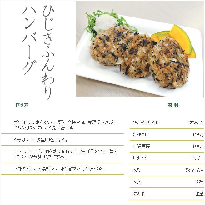 マルシマ しっとりふりかけ 梅ひじき 国産 ひじきふりかけ 40g×3袋セット ゆうパケット送料無料 ※代引・包装不可｜junmaru｜05