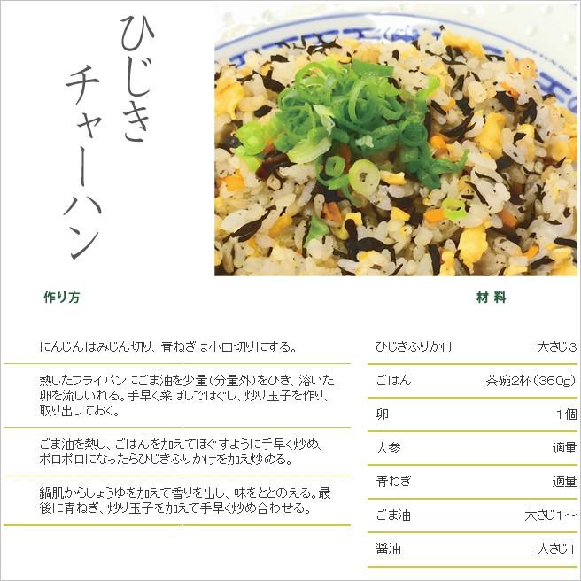 マルシマ しっとりふりかけ 梅ひじき 国産 ひじきふりかけ 40g |  | 05