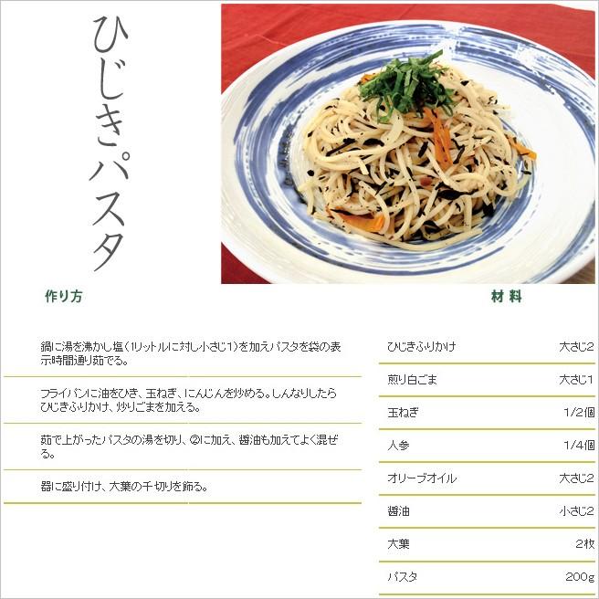 マルシマ しっとりふりかけ 梅ひじき 国産 ひじきふりかけ 40g |  | 06