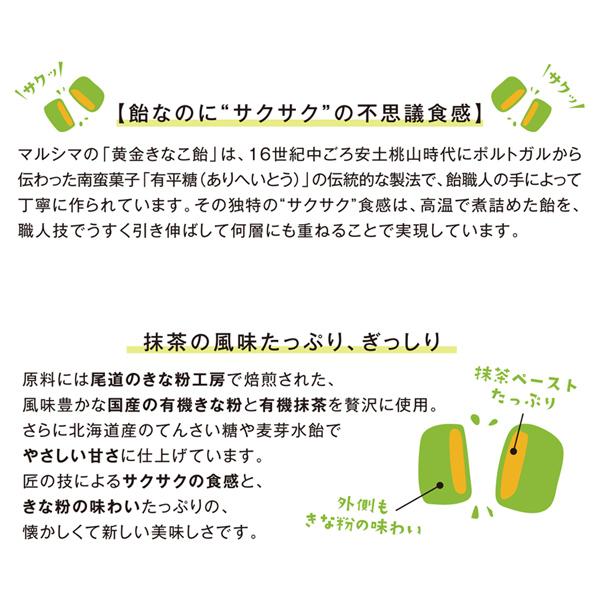 マルシマ 抹茶きなこ飴 国産原料100% きな粉飴 まじめにおいしい おやつ 80g(個包装込み) |  | 02