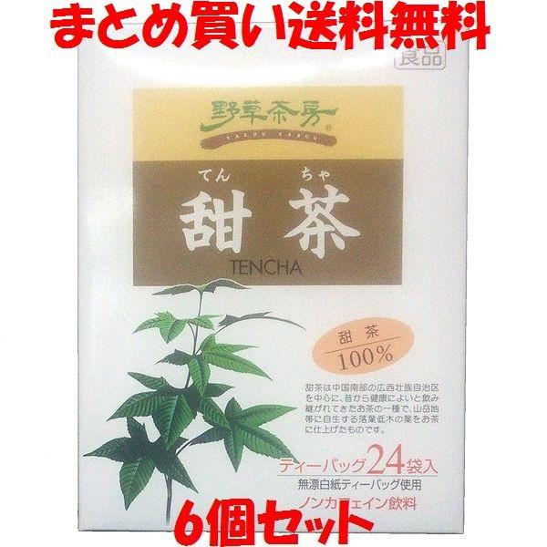 黒姫 野草茶房 甜茶 6個セット まとめ買い送料無料 Www Energytribune Com