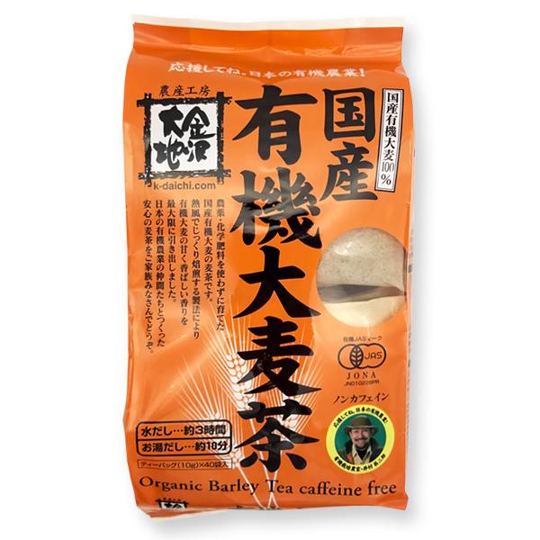 金沢大地 国産有機大麦茶 麦茶 400g(10g×40パック) | 