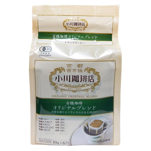 小川珈琲店 有機珈琲 オリジナルブレンド ドリップコーヒー ドリップバッグ 60g(10g×6袋) | 