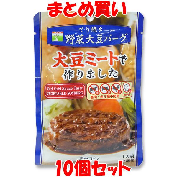 三育 てり焼き 野菜大豆バーグ 100g×10個セット まとめ買い｜junmaru