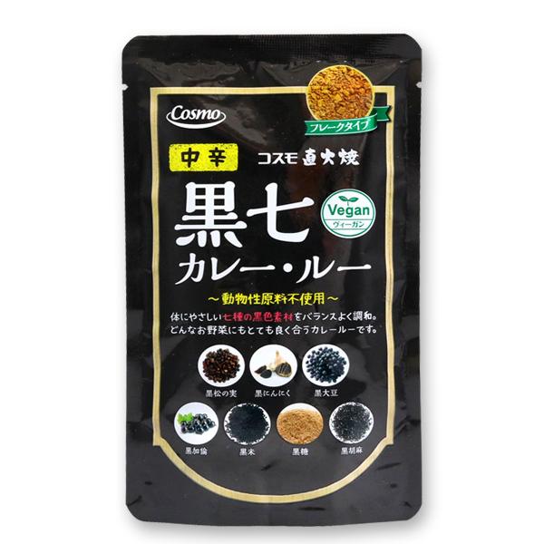 コスモ 直火焼黒七カレー・ルー 中辛 ヴィーガン 110g(4〜5皿分) | 
