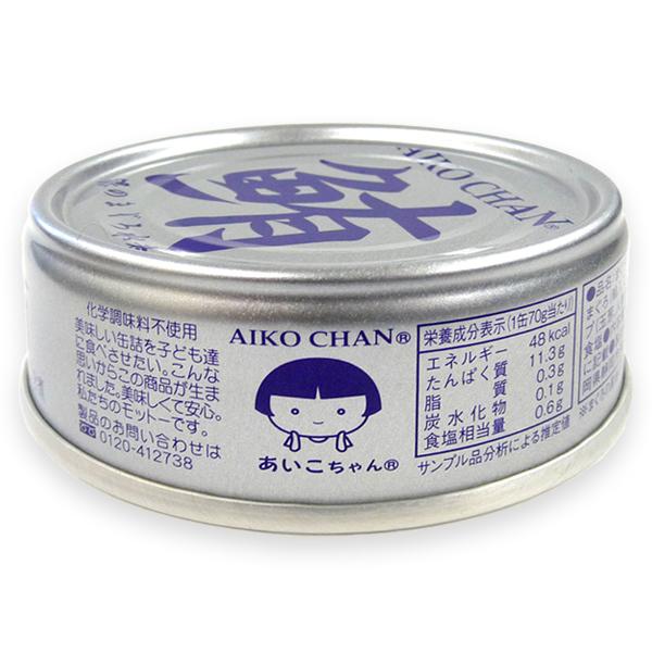 伊藤食品 あいこちゃん銀のまぐろ水煮 缶詰 ツナ つな ツナ缶 マグロ 70g |  | 01