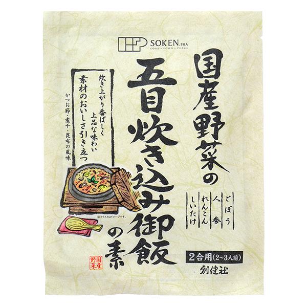 創健社 国産野菜の五目炊き込み御飯の素 150g＜2合用(2〜3人前)＞ | 