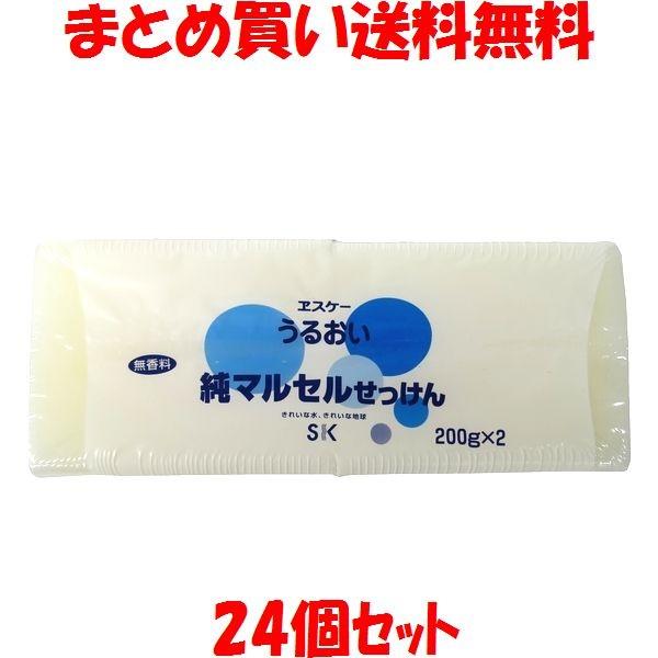 エスケー うるおい 純マルセルせっけん 200g×2×24個セット まとめ買い送料無料