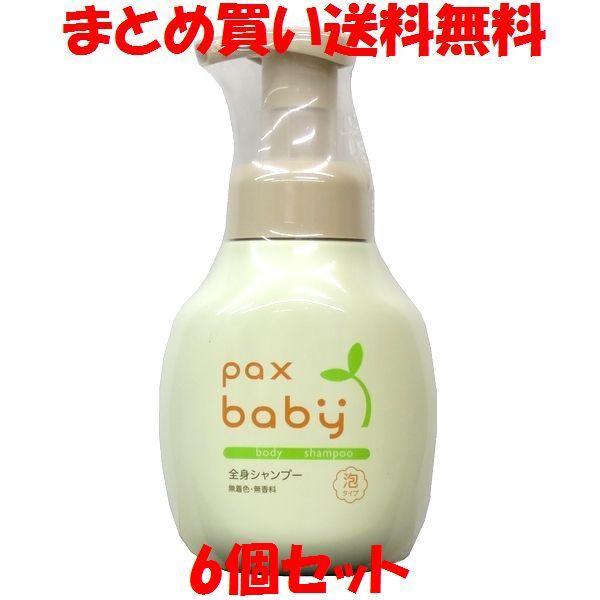 pax baby パックスベビー 全身シャンプー 泡タイプ 300ml×6個セット まとめ買い送料無料｜junmaru