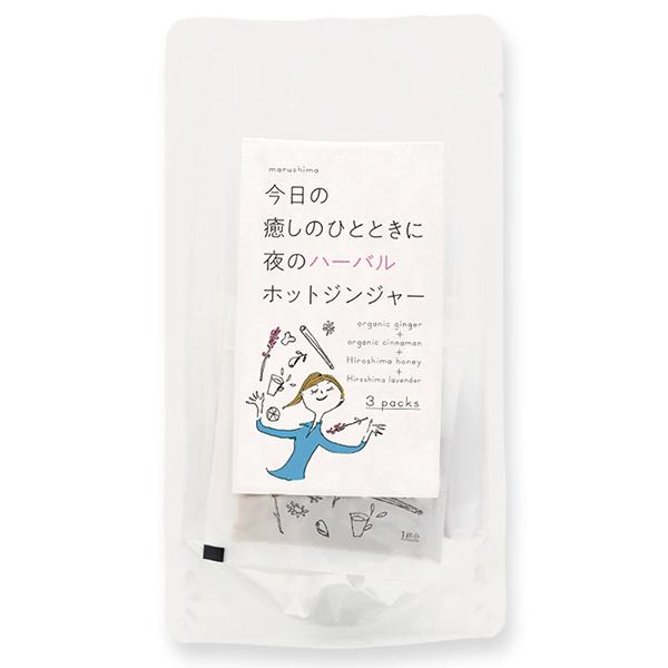 ポイント5倍 マルシマ 夜のハーバルホットジンジャー 33g(11g×3) | 