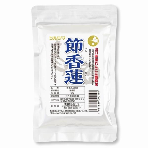 蓮根粉末 ツルシマ 節香蓮(ふしこうれん)50g 粉末 | 