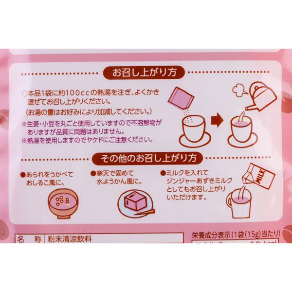 ポイント5倍 マルシマ 生姜湯 ホッとするね あずきしょうが湯 袋 オリゴ糖入 60g(15g×4包) :6293:純正食品マルシマ ヤフー店 - 通販 - Yahoo!ショッピング ポイント5倍 マルシマ 生姜湯 ホッとするね あずきしょうが湯 袋 オリゴ糖入 60g(15g×4包) :6293:純正食品マルシマ ヤフー店 - 通販 - Yahoo!ショッピング