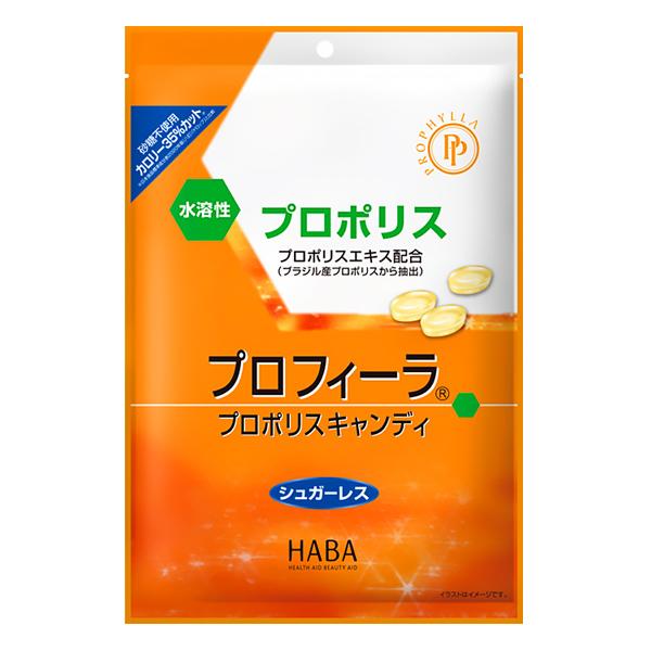 HABA ハーバー プロフィーラ プロポリスキャンディ 砂糖不使用 200g(個包装込み) ゆうパケット送料無料 ※代引・包装不可 | HABA