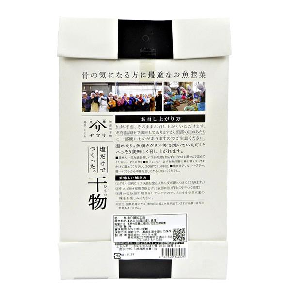 あじ(開き) 干物 2尾 |  | 01