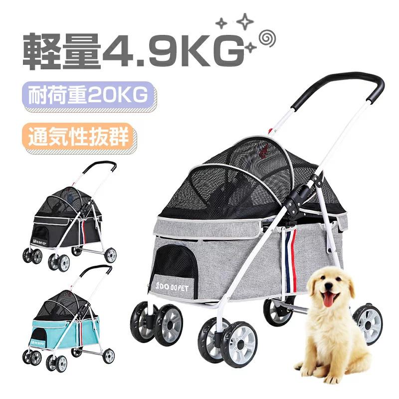 クリアランス売れ筋 当日発送 ペットカート 猫 犬兼用 バギー 多頭用 カート 小型犬 中型犬 360 回転 犬用ベビーカー 3way 折りたたみ 四輪 介護用 お出かけ 軽量 組み立て簡単 安いオンラインストア Ssl Daikyogo Or Jp
