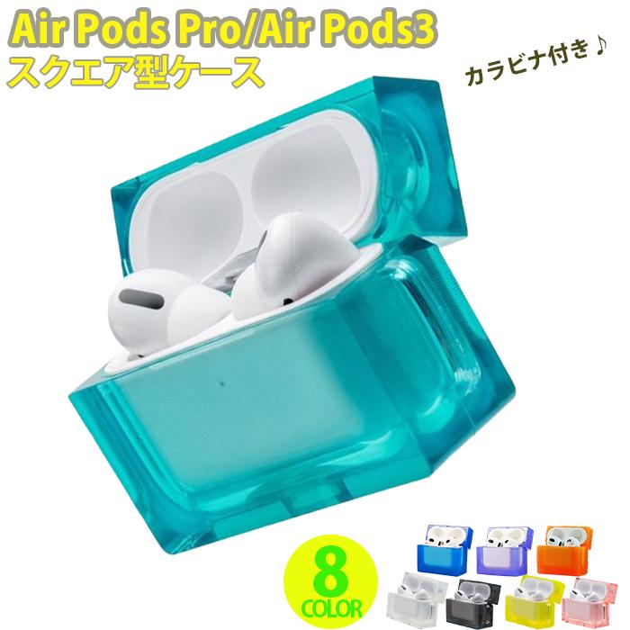 AirPods Pro AirPods3 エアポッズ 第三世代 ケース カバー AirPods Pro AirPods3 エアポッズ 第三世代 ケース カバー
