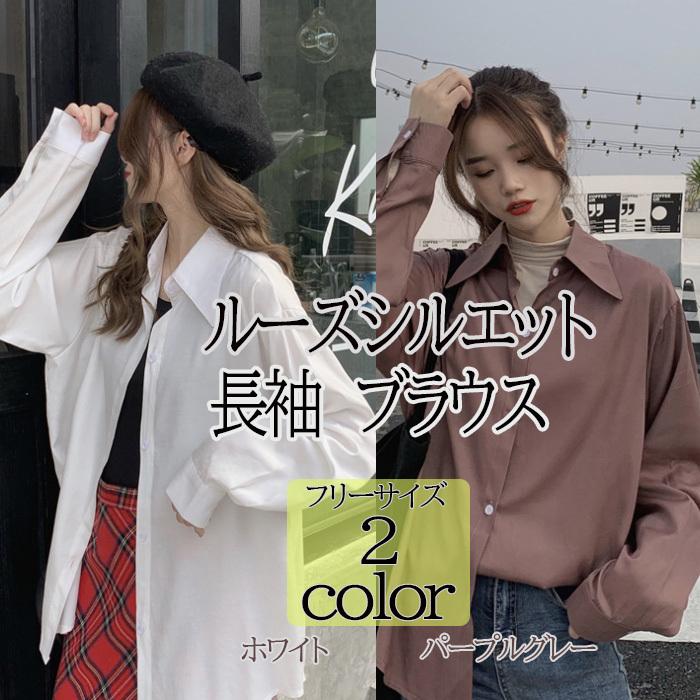 ブラウス 長袖 レディース 白 パープル シャツ フリーサイズ ルーズ ゆったり 無地 Bu2 Juno Store 通販 Yahoo ショッピング