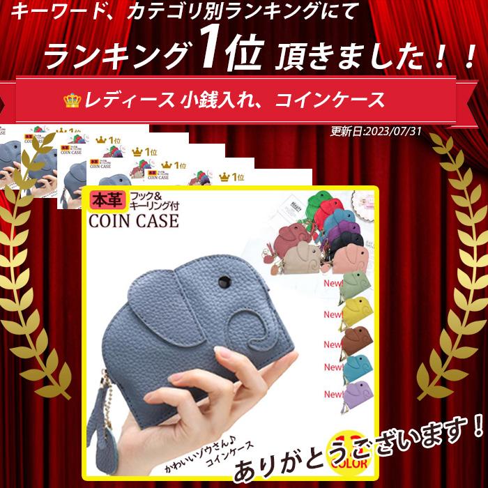 コインケース 象 小銭入れ 財布 レディース かわいい 本革 ゾウ コインケース 象 小銭入れ 財布 レディース かわいい 本革 ゾウ