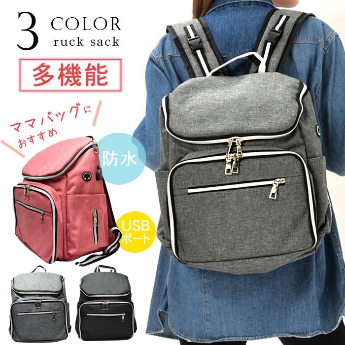 人気商品ランキング レディース リュックサック リュック バッグ 大容量 多機能 防水 ママバッグ 旅行 リュックサック デイパック カラー ピンク Chauffagevanbrabant Be