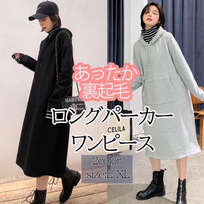 パーカーワンピース レディース 裏起毛 ワンピース 長袖 タートルネック ロング丈 ひざ丈 体型カバー Pk2 Juno Store 通販 Yahoo ショッピング