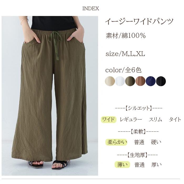 ワイドパンツ レディース 夏 イージーパンツ ガウチョ 綿 リラックス ボトムス 30代 40代 50代 60代 体型カバー ゆったり ウエストゴム 涼しい : JUNO-store - 通販 - Yahoo!ショッピング ワイドパンツ レディース 夏 イージーパンツ ガウチョ 綿 リラックス ボトムス 30代 40代 50代 60代 体型カバー ゆったり ウエストゴム 涼しい : JUNO-store - 通販 - Yahoo!ショッピング