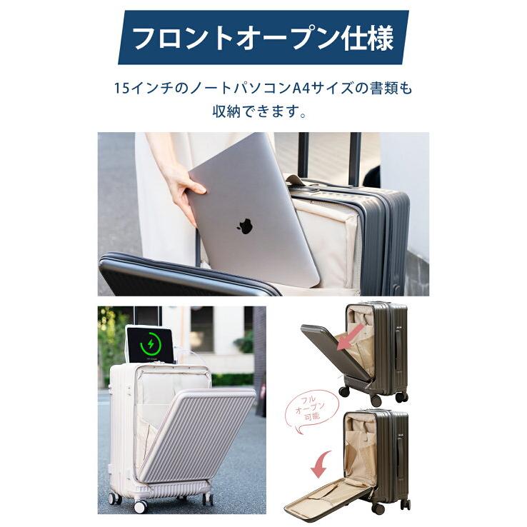cicibella スーツケース 機内持ち込み キャリーケース シシベラ スーツケース USBポート付き Sサイズ Mサイズ キャリーバッグ フロントオープン 1-3日用 4-7日用の画像