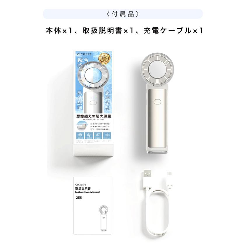 シシベラ 2026新 4way 冷却ハンディファン PRO ハンディファン 冷却