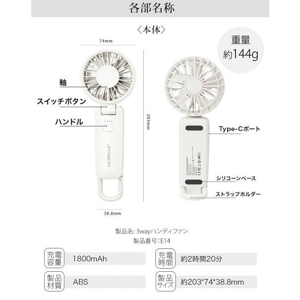 2025新登場！最速先行販売！】シシベラ CICIBELLA 3wayハンディファン
