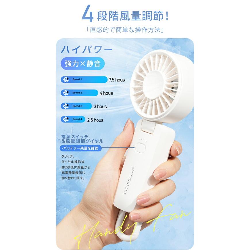 2025新登場！最速先行販売！】シシベラ CICIBELLA 3wayハンディファン