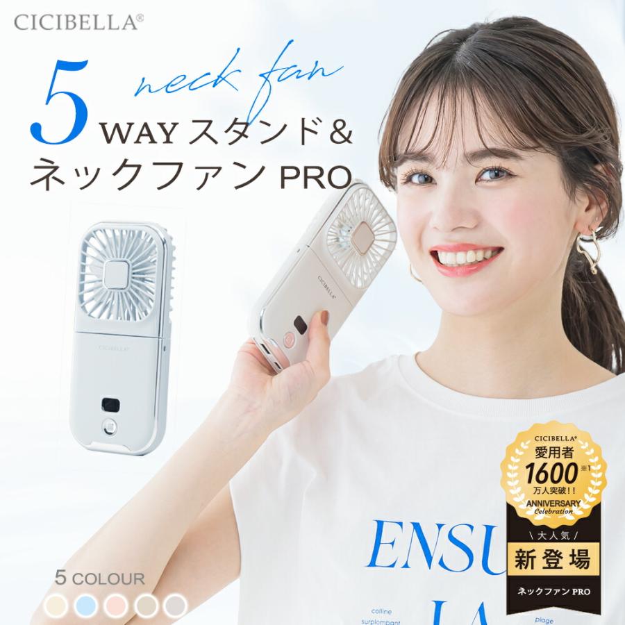 扇風機 PRO ハンディファン 夏用 首かけ 5way 小型 ミニ扇風機 卓上扇風機 携帯 ネッククーラー コンパクト スマホスタンド ネックファン 長時間 シシベラ（Yahoo!・JUNOFASHION）