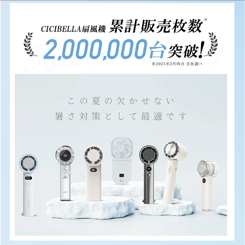 2025最新型☆ハンディファン 大風量 シシベラ クリアハンディファン 1