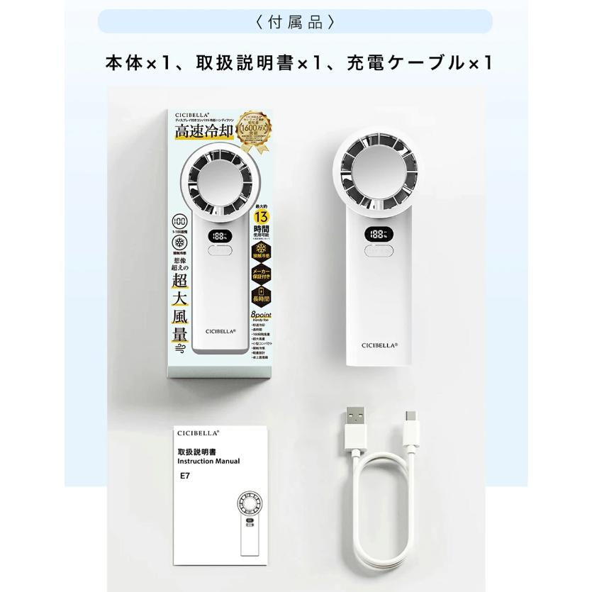 シシベラ ディスプレイ付きコンパクト冷却ハンディファン 携帯扇風機