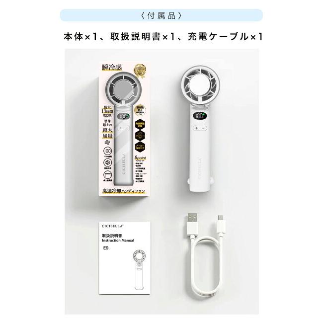 2025新登場 シシベラ 高速冷却ハンディファン ミニ扇風機 卓上扇風機