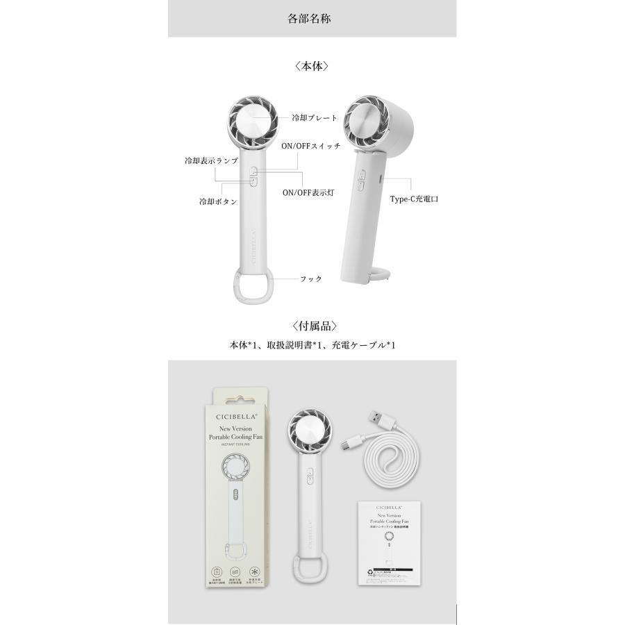 シシベラ ハンディファン 冷却プレート 静音 腰掛け 卓上扇風機 携帯 小型 クーラー 冷却モード ハンディ扇風機 手持ち 長時間 おしゃれ 可愛い cicibella |  | 20