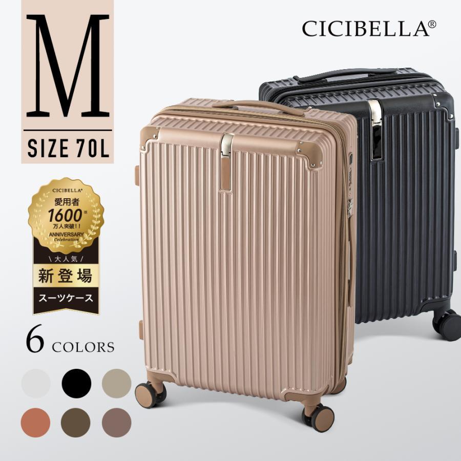 ★超人気新登場★ cicibella スーツケース キャリーケース Mサイズ 70L USBポート 3-7泊 泊まる カップホルダー 軽量 大容量 多収納ポケット GOTOトラベル : h1-m : JUNOFASHION - 通販 - Yahoo!ショッピング ★超人気新登場★ cicibella スーツケース キャリーケース Mサイズ 70L USBポート 3-7泊 泊まる カップホルダー 軽量 大容量 多収納ポケット GOTOトラベル : h1-m : JUNOFASHION - 通販 - Yahoo!ショッピング