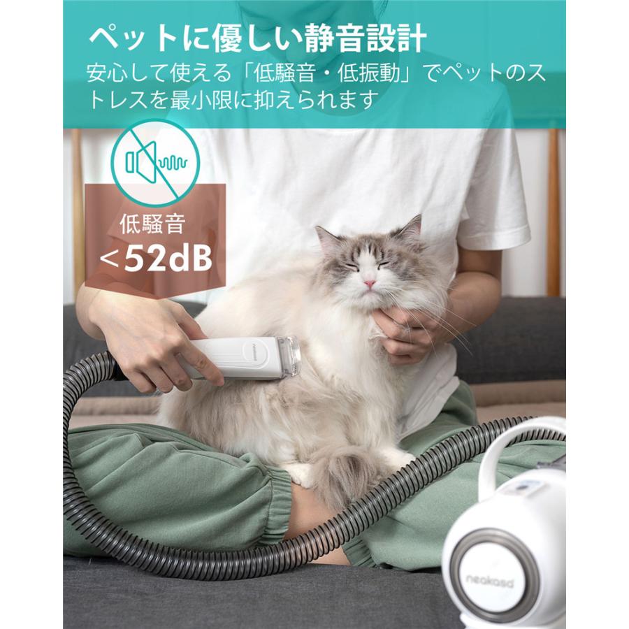 neakasa P1 PRO ペット用 バリカン グルーミングクリーナー 猫 犬用バリカン ペット美容器 トリミング 電動クリーナー 掃除機 吸引機の画像