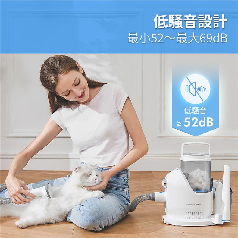 Neakasa P2 pro P2 max ペット用 バリカン グルーミングクリーナー 猫 犬用バリカン ペット美容器 トリミング 電動クリーナー 掃除機 吸引機の画像