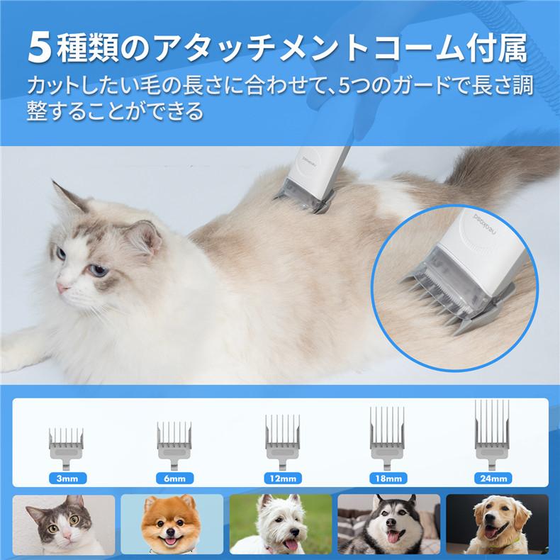 Neakasa P2 pro P2 max ペット用 バリカン グルーミングクリーナー 猫 犬用バリカン ペット美容器 トリミング 電動クリーナー 掃除機 吸引機の画像