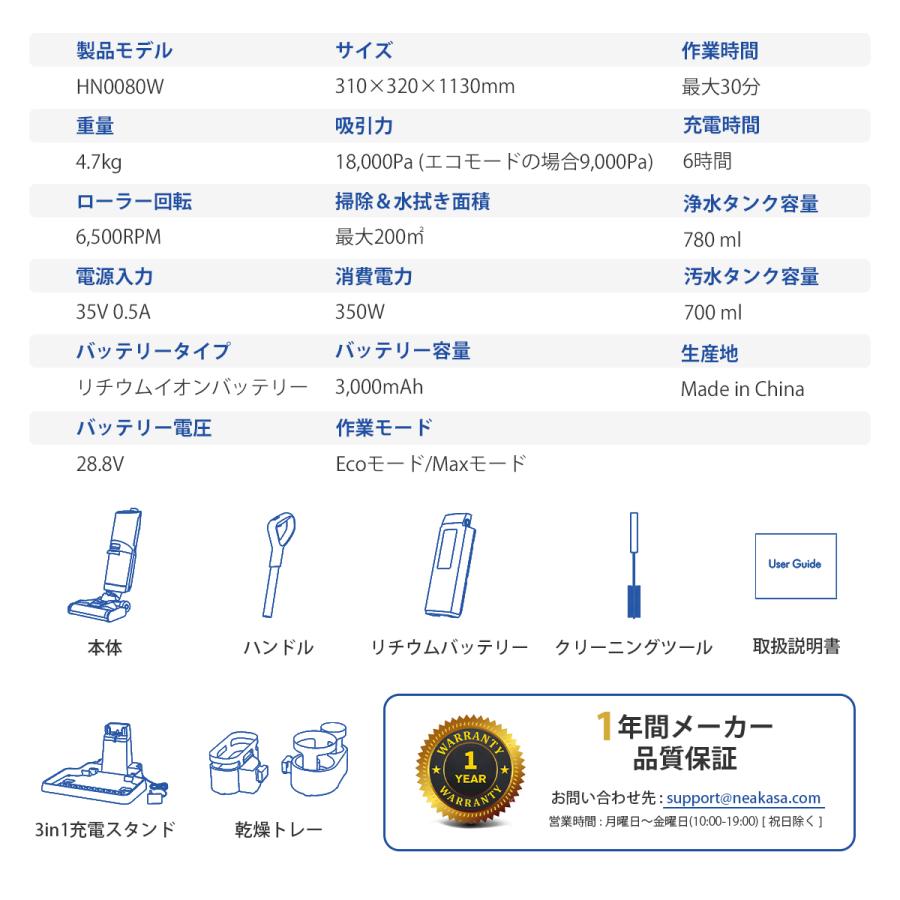 Neakasa】電動クリーナー コードレス掃除機 乾拭き 水拭き両用 Neakasa】電動クリーナー コードレス掃除機 乾拭き 水拭き両用