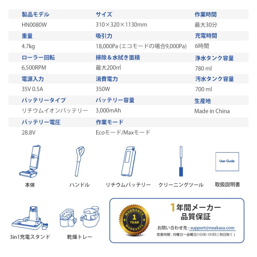 【Neakasa】電動クリーナー コードレス掃除機 乾拭き 水拭き両用 高速回転 業務用 収納スタンド付き 自動洗浄機能 自動的に汚水回収水タンク 床掃除 乾湿両用｜junofashion｜14