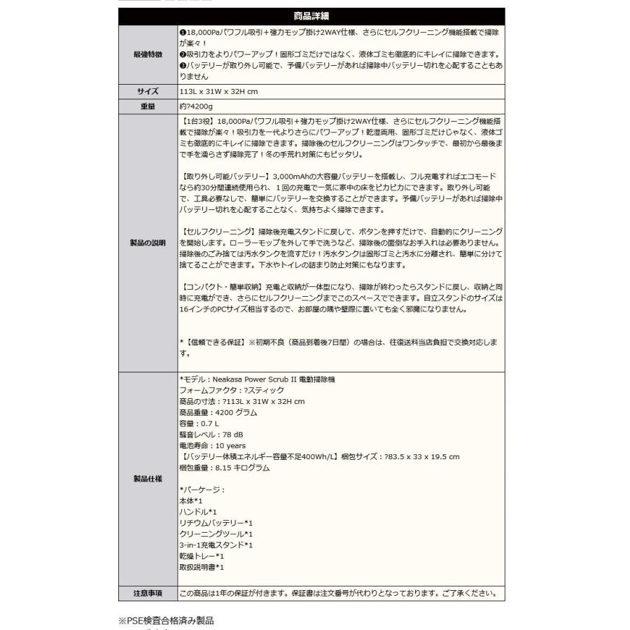 【Neakasa】電動クリーナー コードレス掃除機 乾拭き 水拭き両用 高速回転 業務用 収納スタンド付き 自動洗浄機能 自動的に汚水回収水タンク 床掃除 乾湿両用｜junofashion｜15