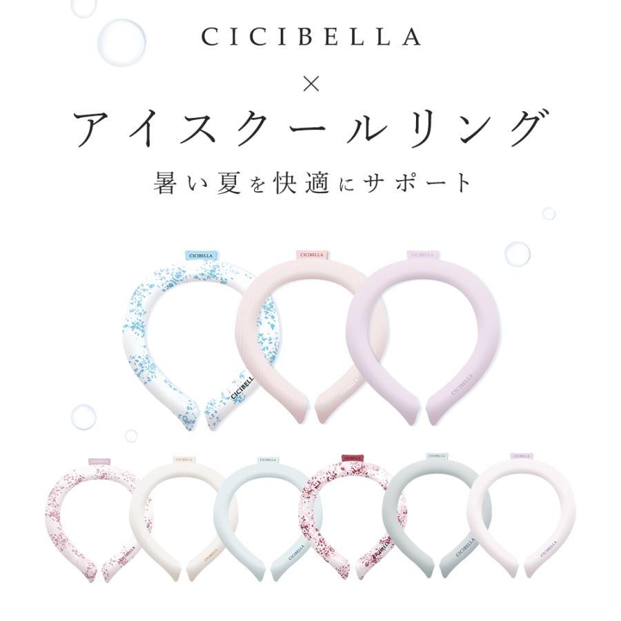 推奨 2023新発売 cicibella 最新版 クーラ 冷感リング アイスネックリング ネッククーラー 冷却 大人 キッズ シシベラ  アイスクールリング 暑さ対策 ネッククーラー